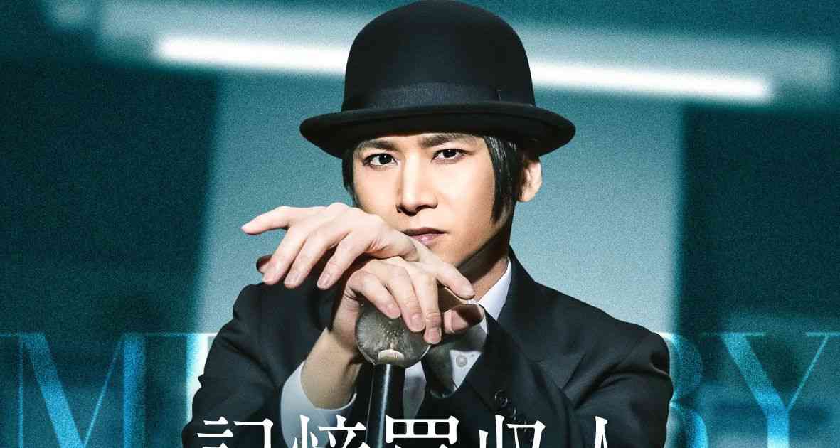 堂本光一、縦型ショートドラマ「記憶買収人」主演決定　「イクサガミ」藤井道人プロデュース、YouTubeで全話無料配信｜シネマトゥデイ