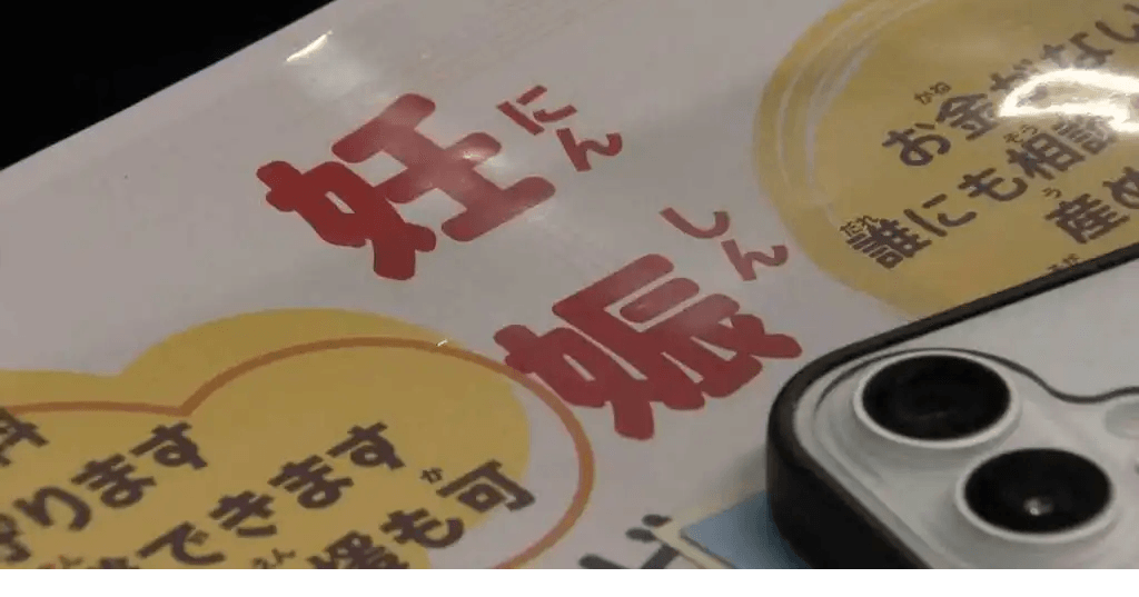 「妊娠したら帰国させられる」後を絶たない外国人技能実習生の「孤立出産」　不安を取り除くために今求められていることは (ニュース | RKBオンライン)