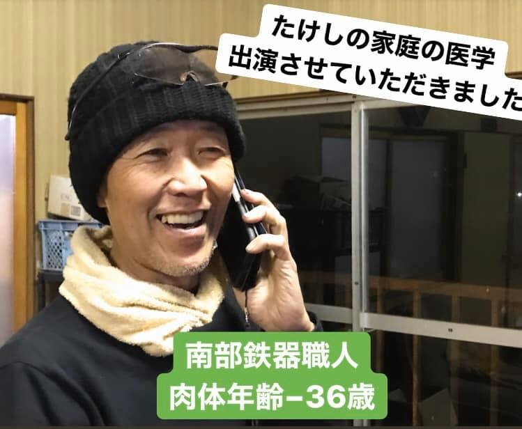南部鉄器で鉄分は取れるのか？驚きの効果がTVで紹介されました – 1848年創業 南部鉄器工房　及富