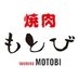 焼肉もとび【公式】 on X