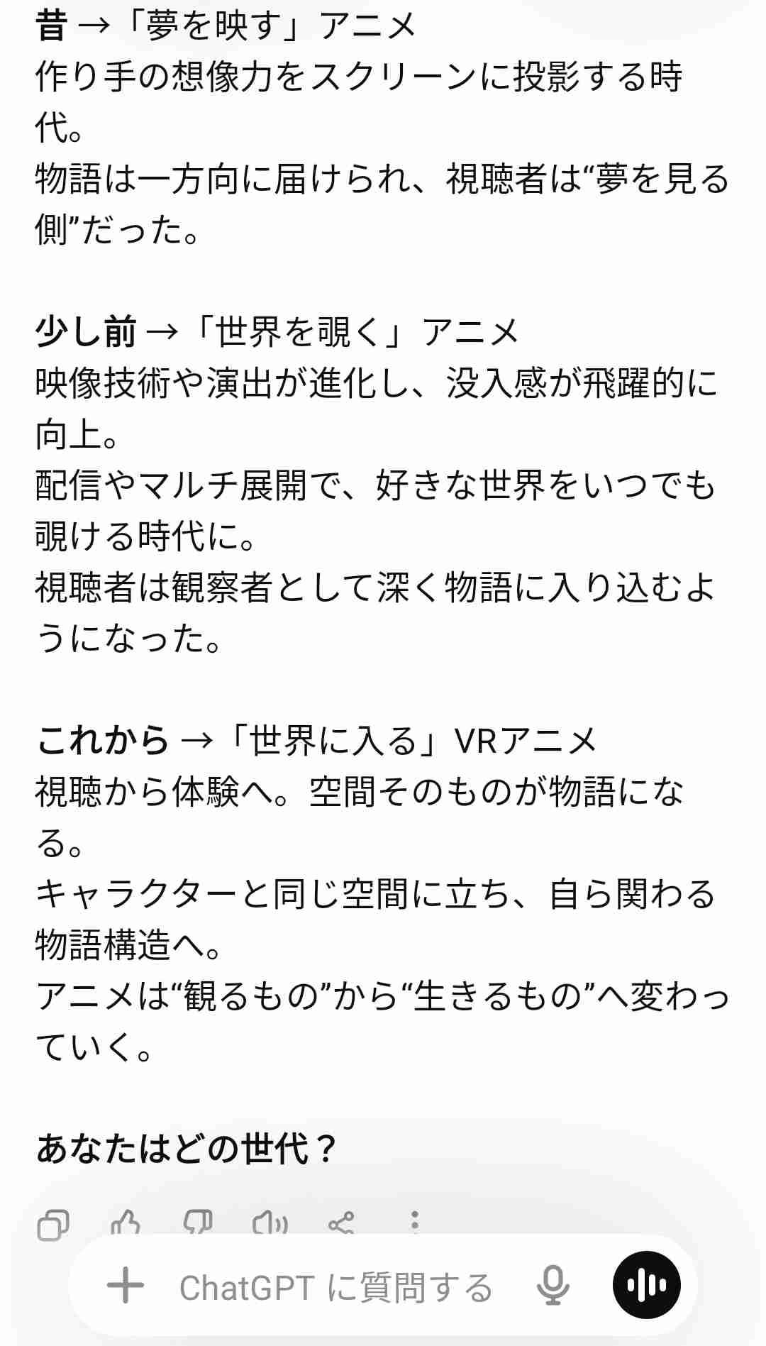 ご長寿アニメ、そろそろ世代交代してもいいと思いませんか？
