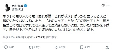 西川貴教「あれが嫌、ばっかり言ってる人と一緒にいたくない」に賛否殺到「政治では批判も大事」