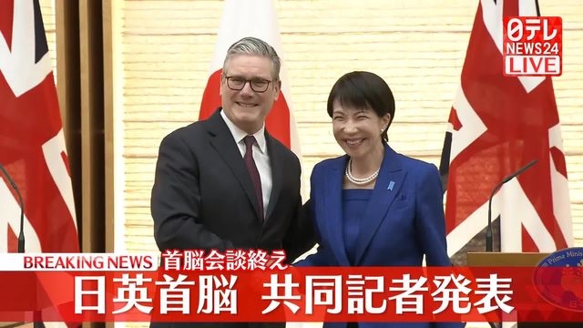 【動画】日英首脳、共同記者発表　首脳会談終え（日テレNEWS NNN） - Yahoo!ニュース