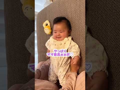 パパとママへの反応が違いすぎる娘w #夫婦 #育児 #赤ちゃん #面白い #夫婦の日常