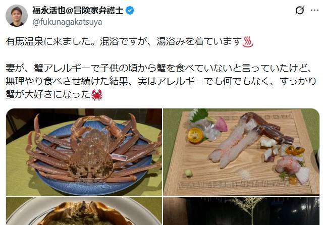 福永活也弁護士、蟹アレルギーの妻に「無理やり食べさせ続けた」と投稿し物議 - YouTubeニュース | ユーチュラ