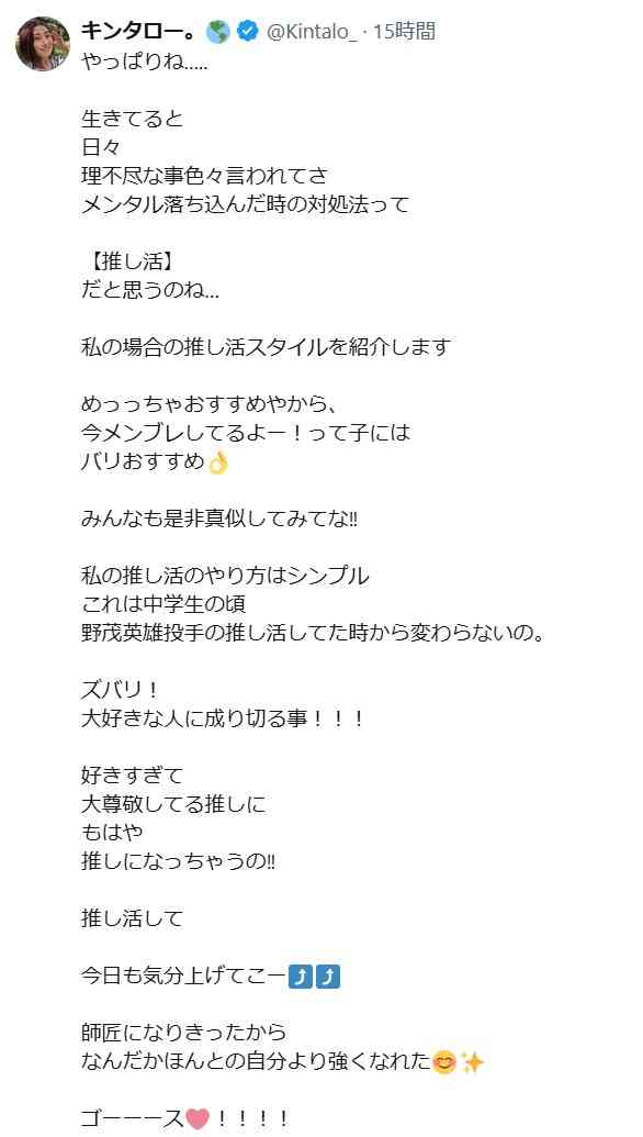 キンタロー。「生きてると日々理不尽な事色々言われてさ」…「メンタル落ち込んだ時の対処法」公開「りくりゅう」ものまねの反応が尾を引く？