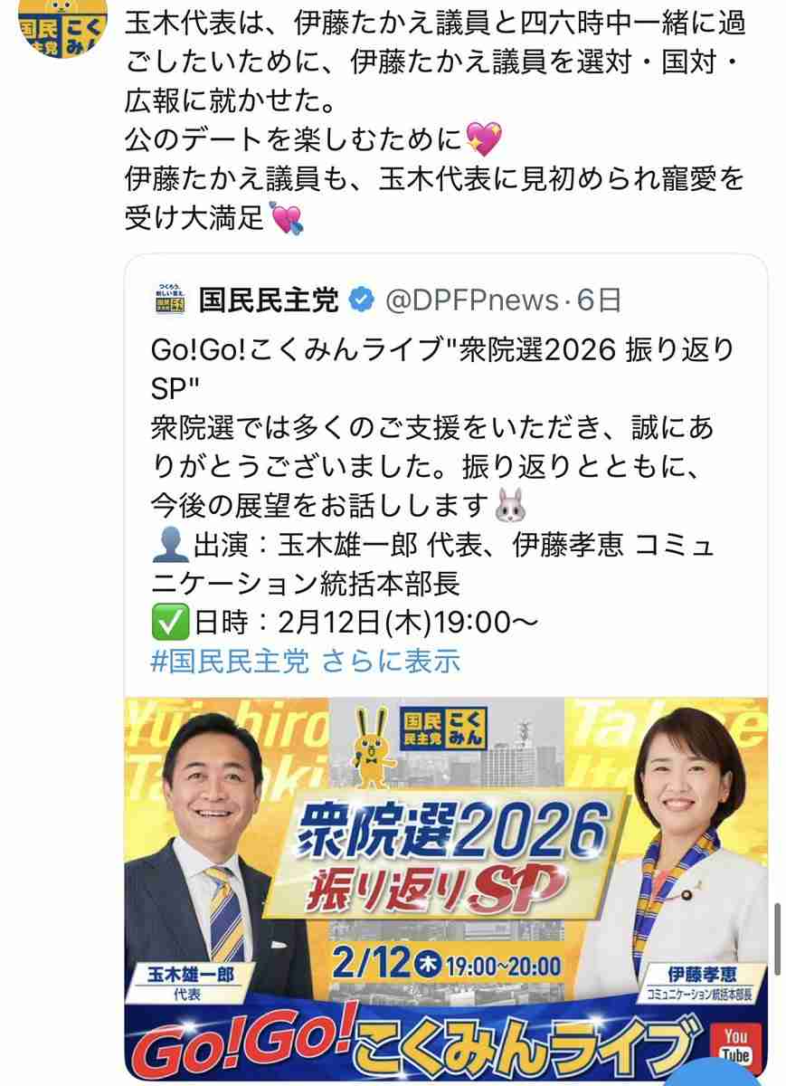 国民・伊藤孝恵氏が猛抗議　玉木氏らとの関係邪推の一部投稿に「見縊らないでいただきたい」