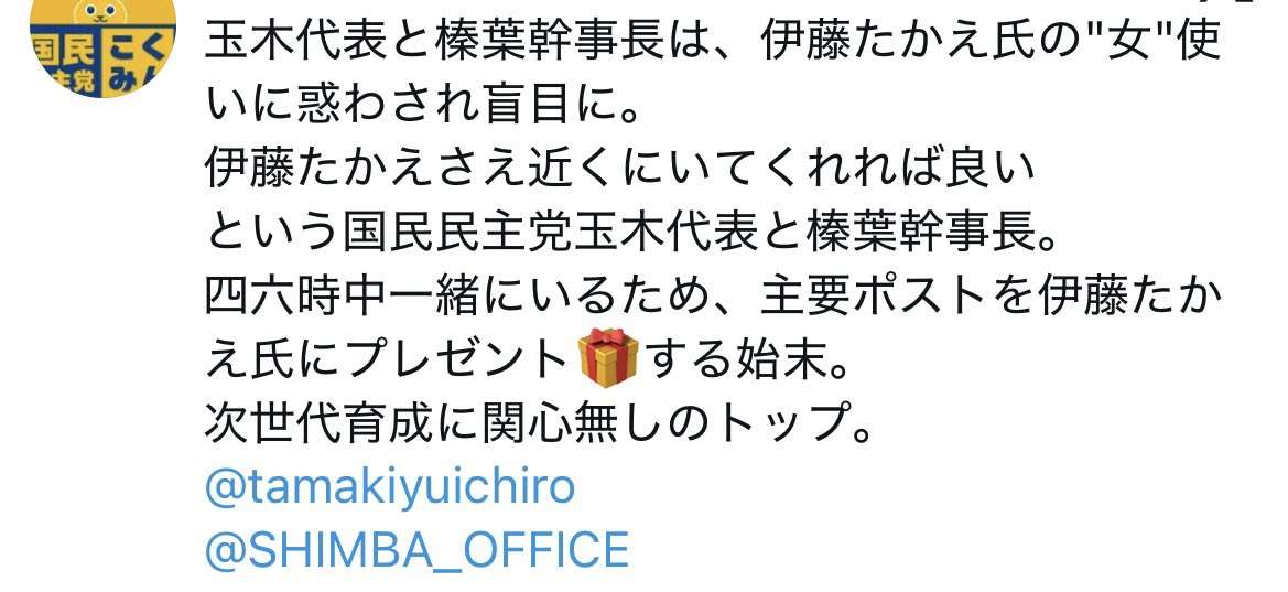 国民・伊藤孝恵氏が猛抗議　玉木氏らとの関係邪推の一部投稿に「見縊らないでいただきたい」