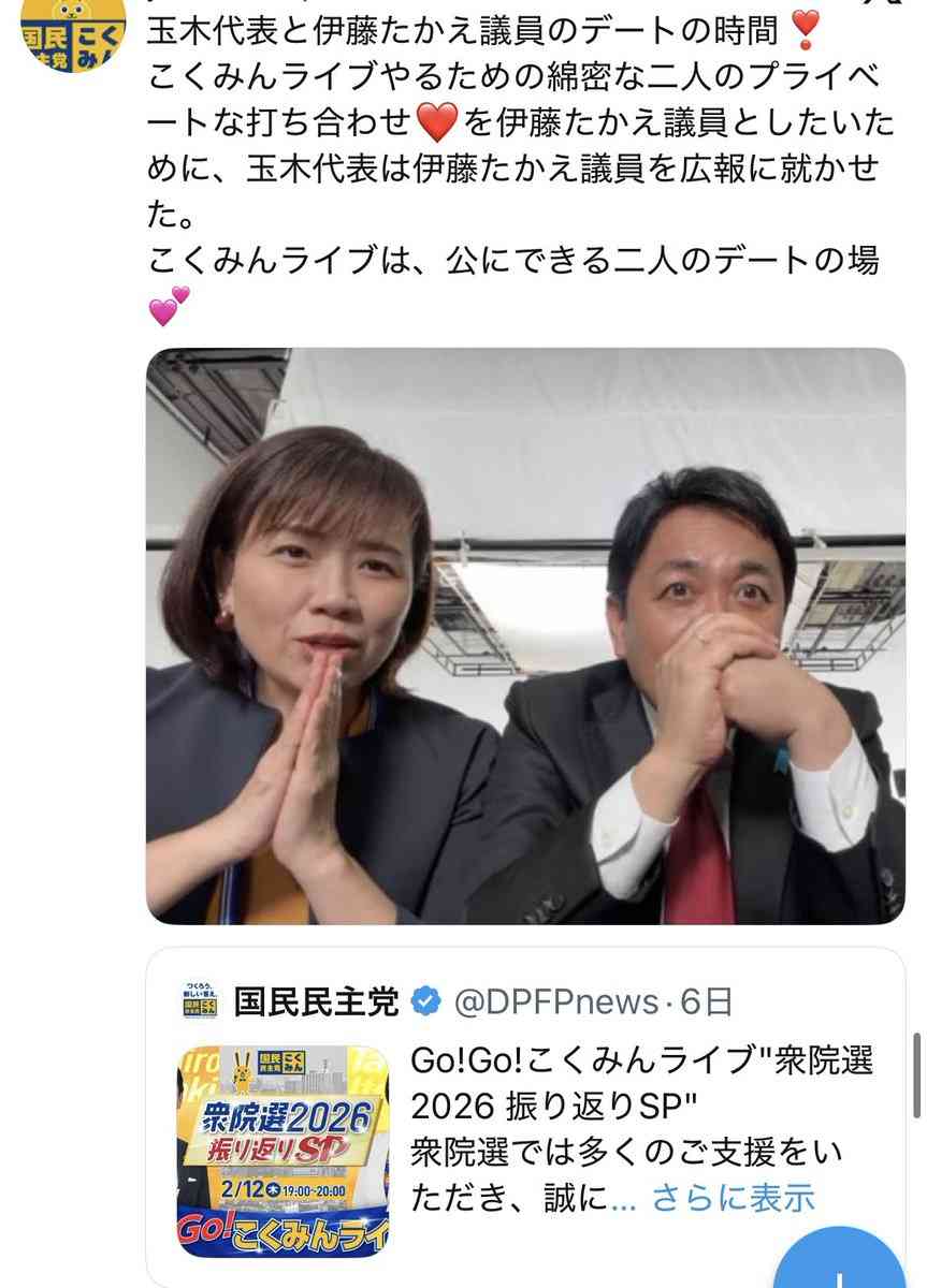 国民・伊藤孝恵氏が猛抗議　玉木氏らとの関係邪推の一部投稿に「見縊らないでいただきたい」