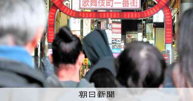 「色恋営業」初適用、ホストクラブに行政処分　交際後に高額請求か [東京都]：朝日新聞