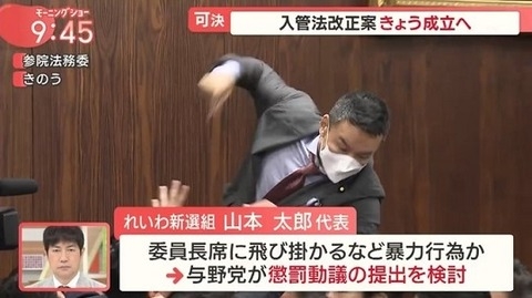 れいわ山本太郎代表、電撃復帰翌日の日程にＸ驚愕「え？」「やりすぎ」「無理は禁物」