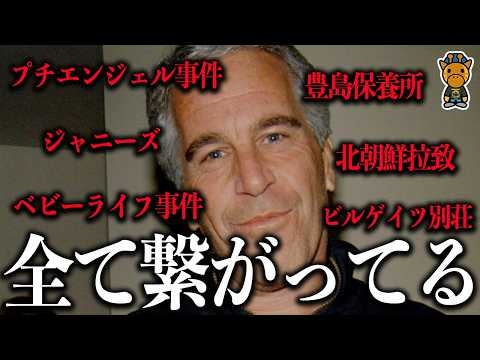 マジで洒落にならない情報