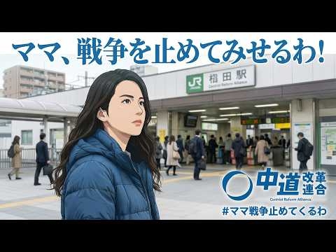 立憲民主党に送りたいラップ 【立憲民主党ラップ  Version 3】 #何したい政党なの