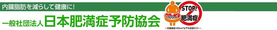 夜間に照明やテレビをつけたまま寝る女性は肥満になりやすい | ニュース | 一般社団法人 日本肥満症予防協会