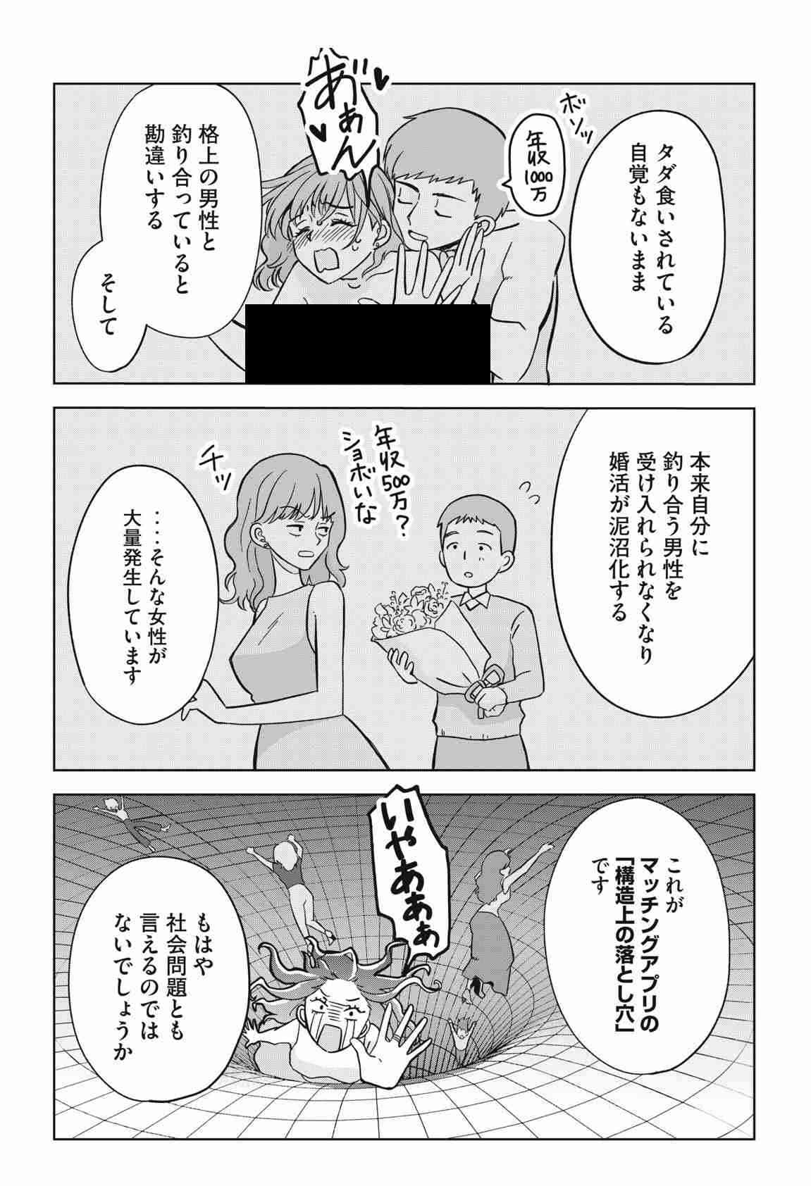 中高年の独身男性が年下女性にアプローチ…｢おぢアタック｣は本当に罪深いのか検証した結果