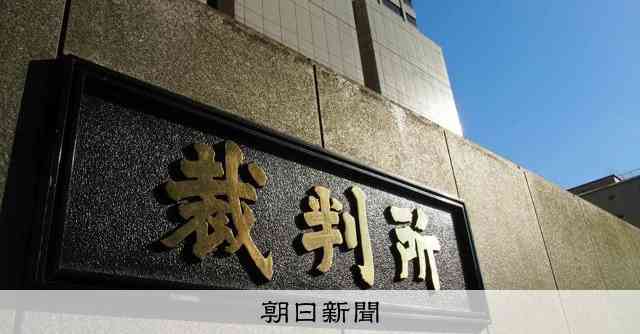 新宿のタワーマンションで女性を殺害　被告に懲役15年　東京地裁：朝日新聞