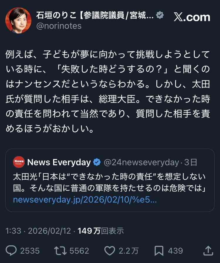 「高市首相をいじめる攻撃的なおじさん集団」社会学者が見たリベラルな若者ほど