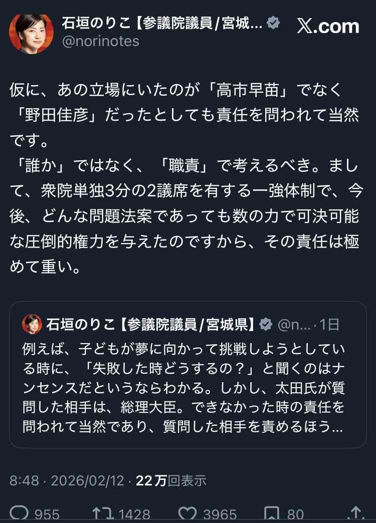 「高市首相をいじめる攻撃的なおじさん集団」社会学者が見たリベラルな若者ほど