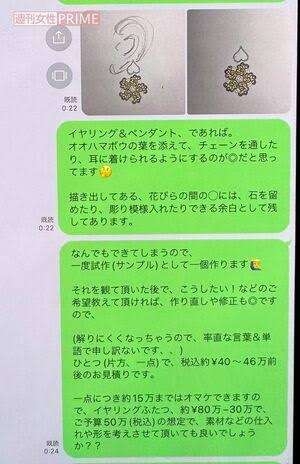名の知れたブランドじゃないけど好きなジュエリーショップ