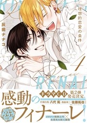 【定期】商業BLが好きな人 part 58【閲覧注意】