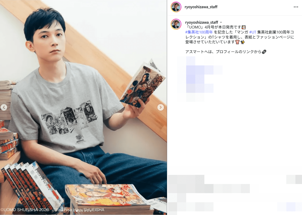 「顔がヴィトンとはこのことか」吉沢亮、1990円『マンガUT』着用姿が異次元のカッコよさ「吉沢亮が着るUNIQLOはもう、DIORなんよ」