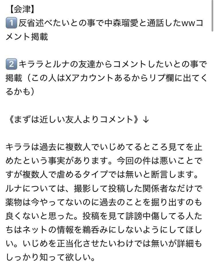 冬休みに女子生徒呼び出し…中学生が土下座させ頭蹴る　暴行動画拡散で市が会見　SNSには虚偽情報も　福島・会津若松市