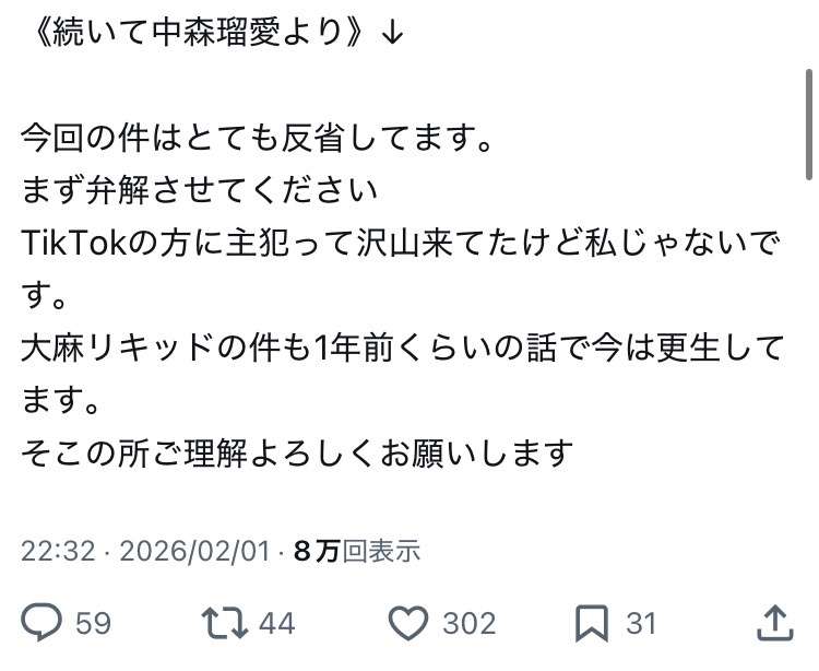 冬休みに女子生徒呼び出し…中学生が土下座させ頭蹴る　暴行動画拡散で市が会見　SNSには虚偽情報も　福島・会津若松市