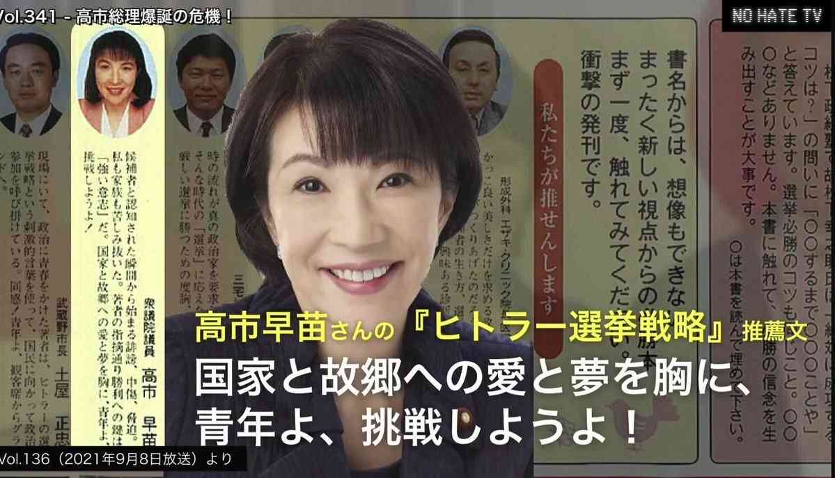 高市政権に懐疑的な人で語りたい Part4