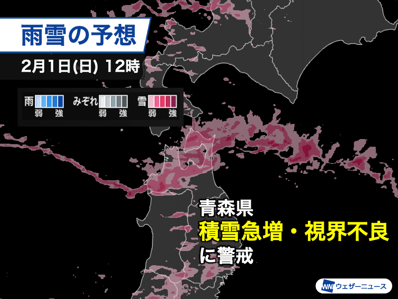 青森は再び記録的な大雪のおそれ　積雪急増による災害に警戒 - ウェザーニュース