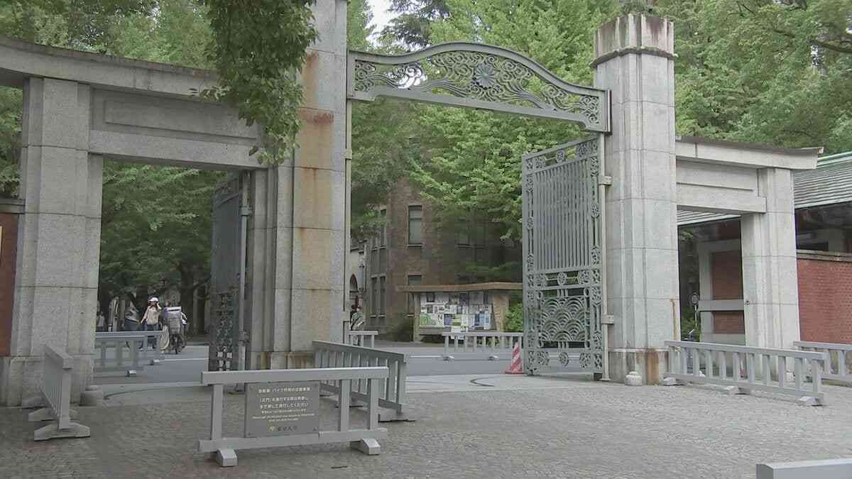 東京大学が40代の男性職員を懲戒解雇　3か月間の無断欠勤で　「在宅勤務」主張し出勤拒む | TBS NEWS DIG
