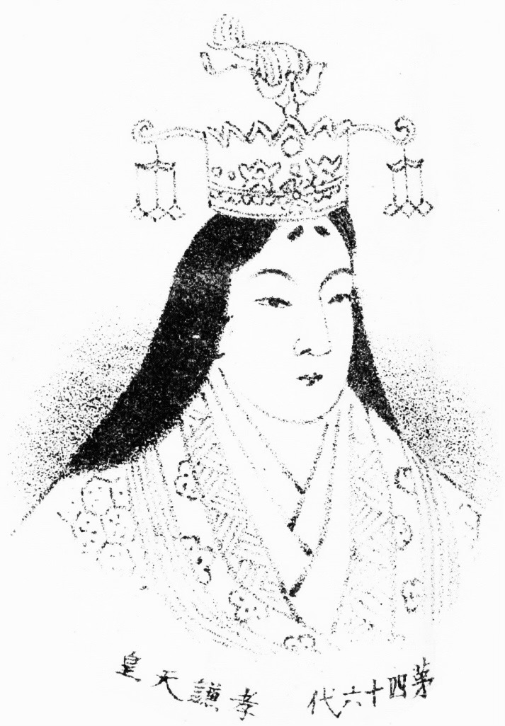孝謙天皇 - Wikipedia