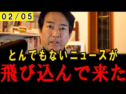 【驚愕】トンデモナイ事実が発覚しました。日本人の99％が知らない事が紹介されました。【野田佳彦】【斉藤鉄夫】【高市早苗】【玉木雄一郎】