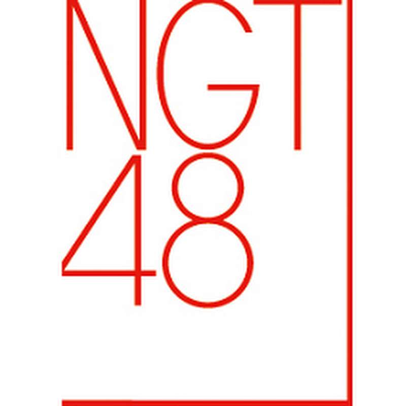 NGT48｜YouTubeランキング