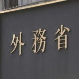>>54高市さんの不用意な発言もきっかけになるから気を付けないといけないけど、も... | ガールズちゃんねる - Girls Channel -
