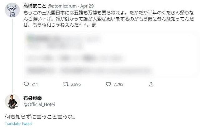 元BOOWYのドラマー、高市首相の地元を「頭の悪い奈良の民」名指しで “口撃” して批判殺到