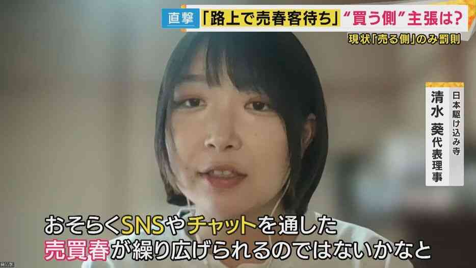 売春防止法“買う側処罰”検討へ　“買春”男性“自己正当化”の持論展開「めちゃめちゃ反対。女の子はより危ない海外で身売りする」弁護士「法律で『これは駄目』と示し全部摘発することも考えていい時期では」