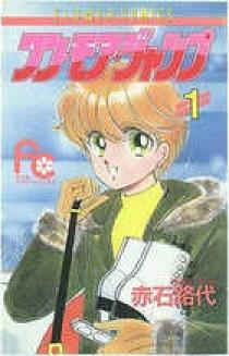 ワン・モア・ジャンプ　１ | 書籍 | 小学館