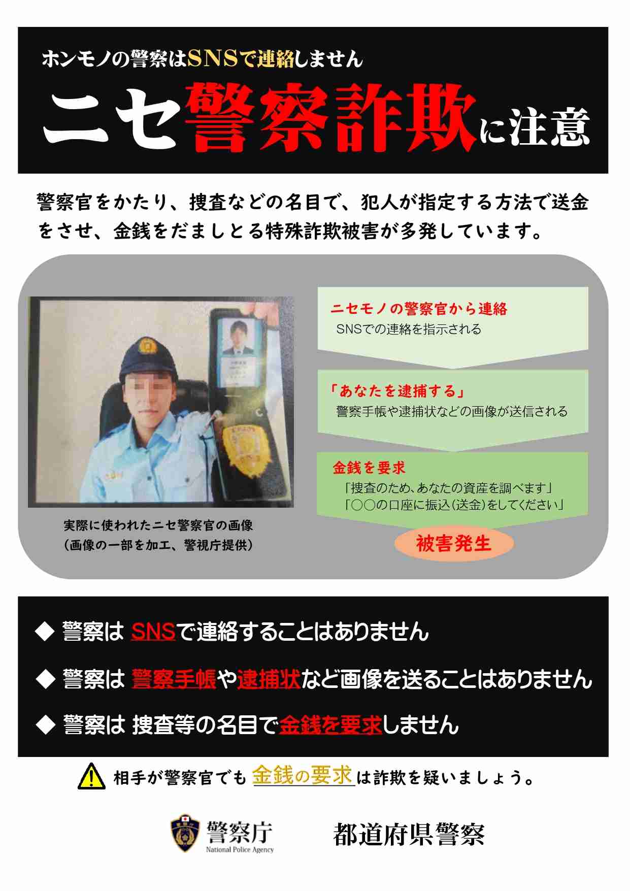 カンボジアで特殊詐欺疑い、日本人13人を機内などで逮捕…「かけ子」として警察官装い電話か