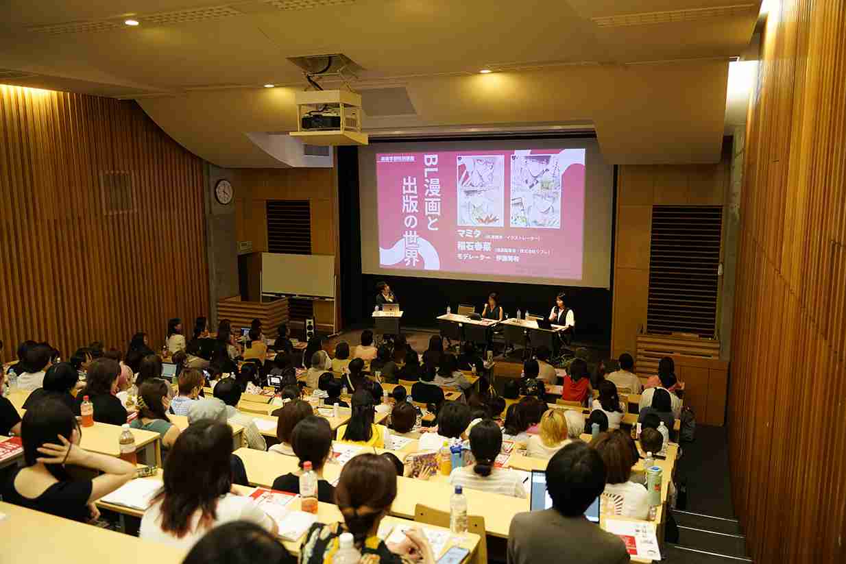 特別講演『BL漫画と出版の世界』 - 東京藝術大学美術教育研究室
