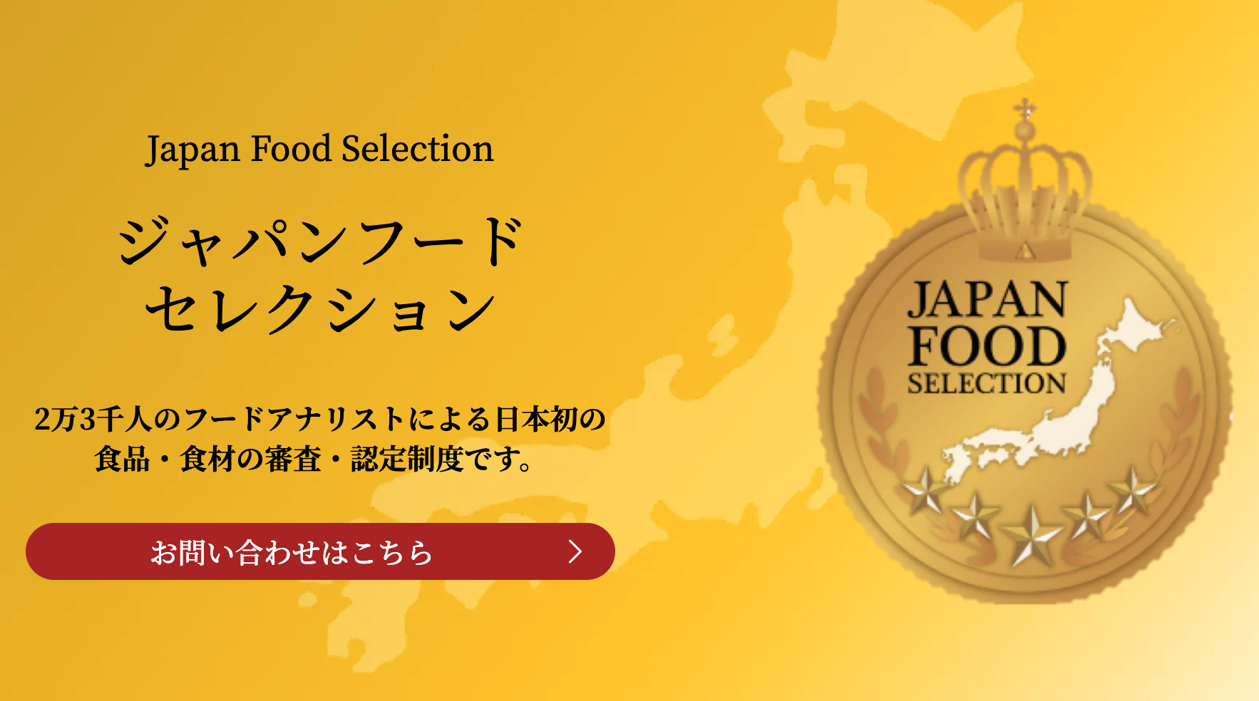 ＣＧＣイタリアンドレッシング｜受賞商品｜ジャパンフードセレクション