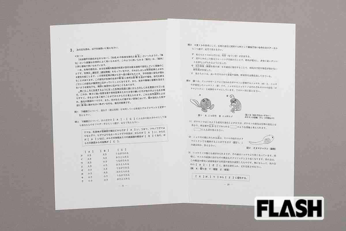 アニメブームの影響?　難関私立中学入試問題に「ガンダム」「ポケモン」が登場　作問担当者が語った“深い意図”
