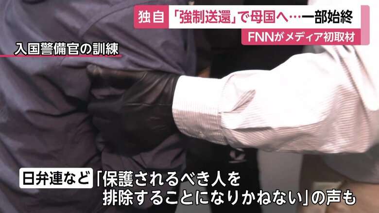 不法滞在外国人の強制送還を初密着取材…「連行します」飛行機内で四方囲み現地まで職員同行も費用はすべて税金