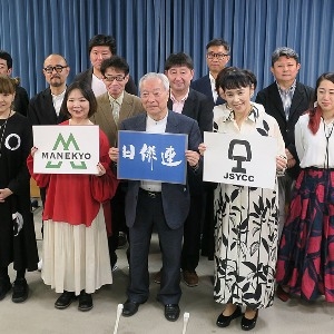 「私たちの声を無断で生成AIに使うな」　生身の人間の演技や声は作品の魂　声優所属の3団体が共同で意見表明 | 長周新聞