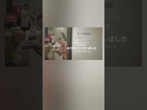 ボランティアで力を貸してくださった全ての皆さまへ #衆院選2026