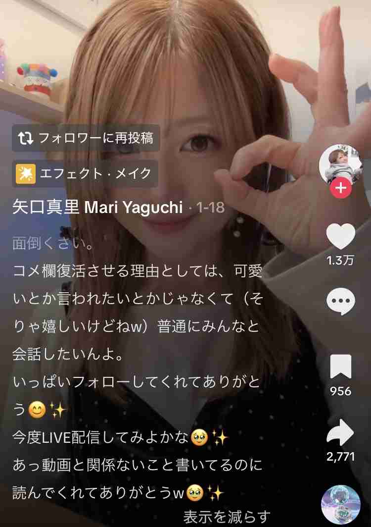大沢あかね、40歳で初の美容本発売 36歳で美容に目覚め「冒険することが怖くなくなった」
