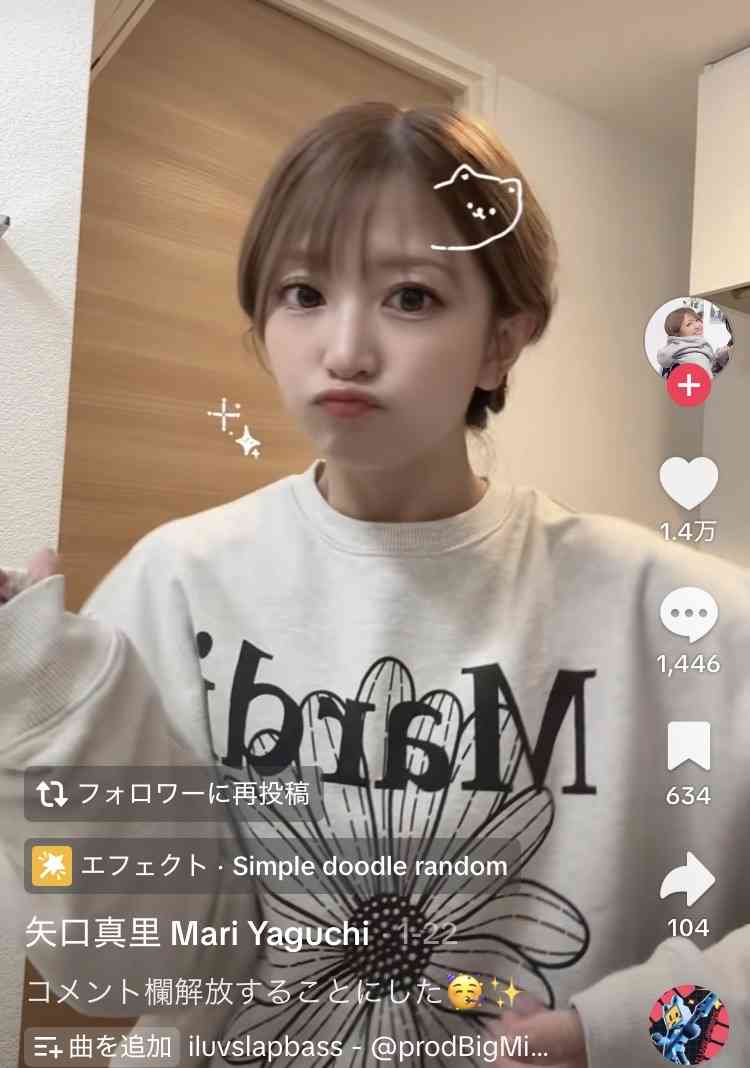 大沢あかね、40歳で初の美容本発売 36歳で美容に目覚め「冒険することが怖くなくなった」