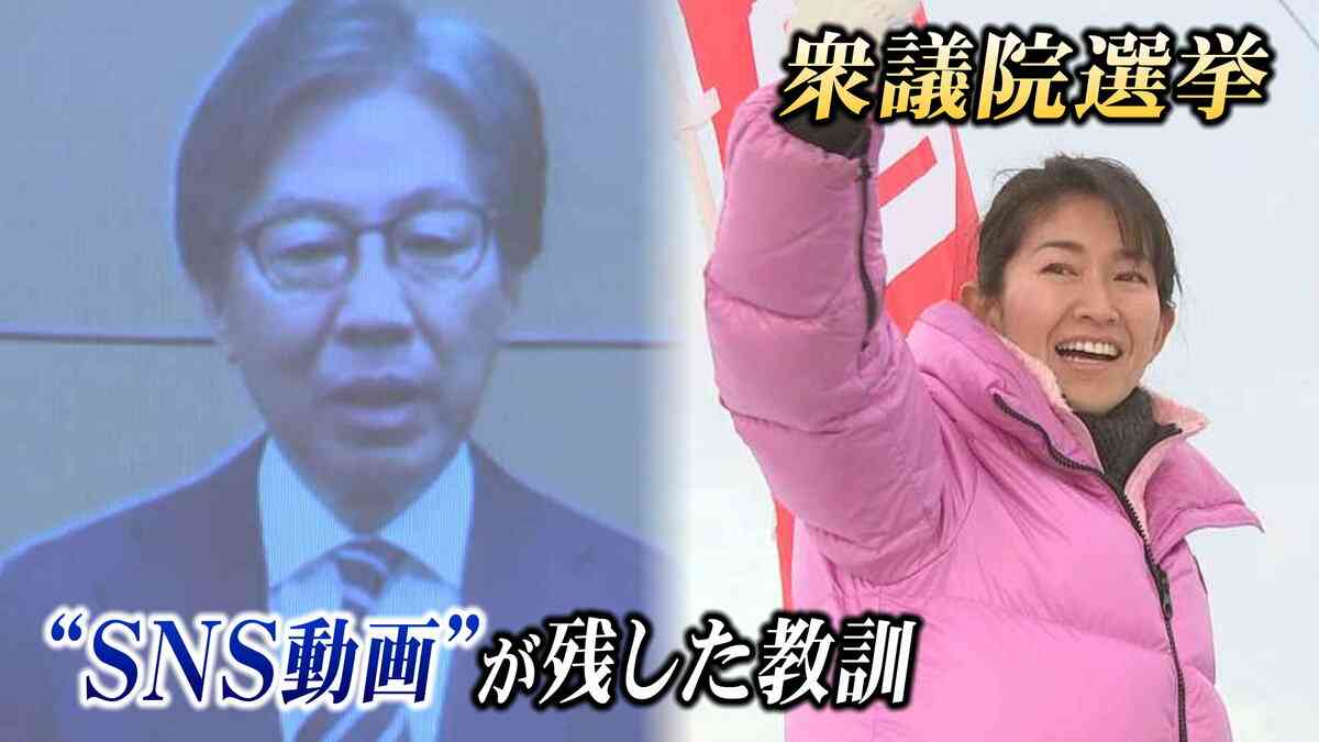 「足を組んで大好きなクリームパン食べたら炎上」宮城4区でSNS動画が残した教訓【衆議院議員選挙より】 | TBS NEWS DIG