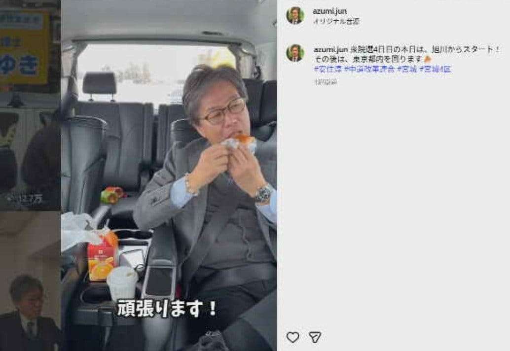 「足を組んで大好きなクリームパン食べたら炎上」宮城4区でSNS動画が残した教訓