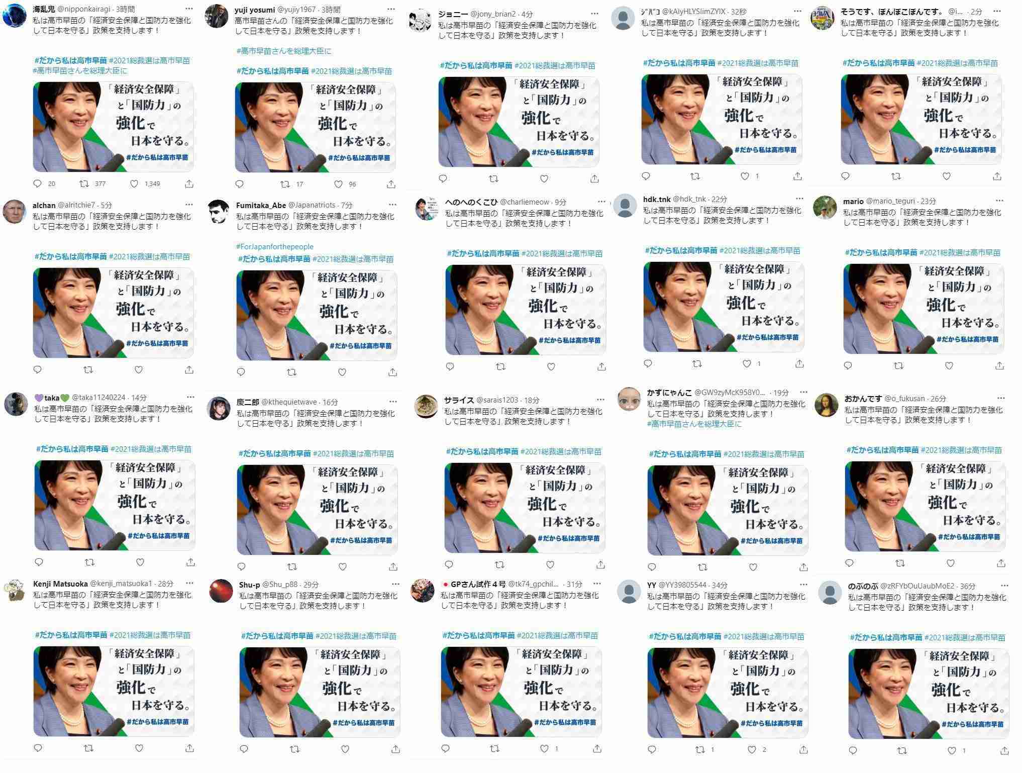 高市首相、公式サイトのコラム削除説明「ずっと更新できず削除」衆院本会議答弁