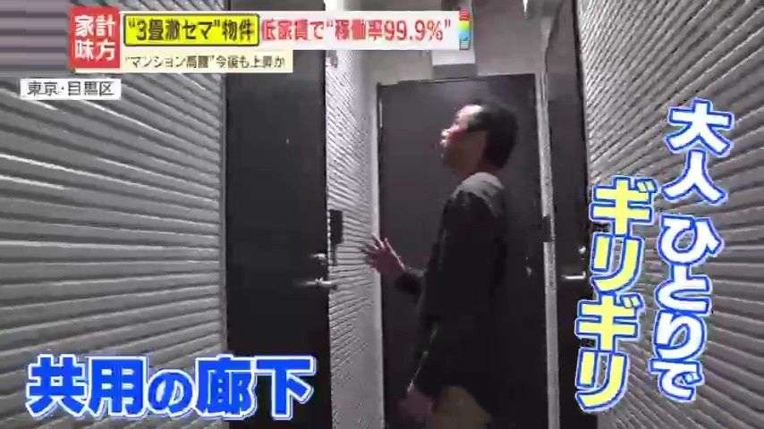 【驚き】駅チカ・築浅・低家賃の“激セマ物件”が大人気！家具・家電は置ける？デメリットは？3畳ワンルームのリアルな生活